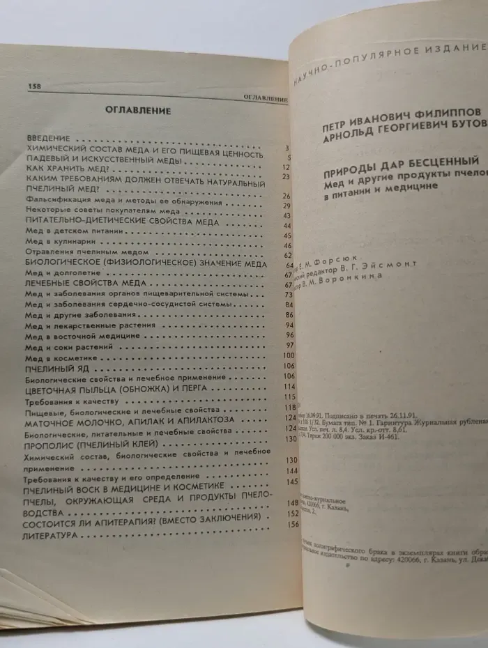 Природы дар бесценный