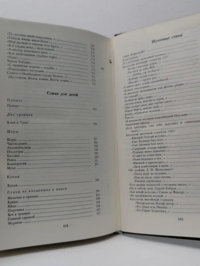О. Мандельштам. Сочинения. В 2 томах. Том 1. Стихотворения