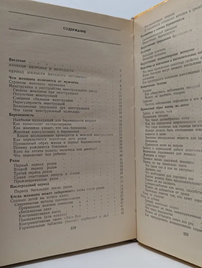 Искусство вести здоровый образ жизни