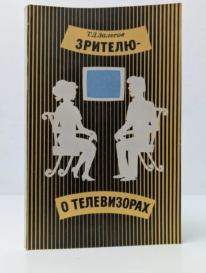 Зрителю - о телевизорах