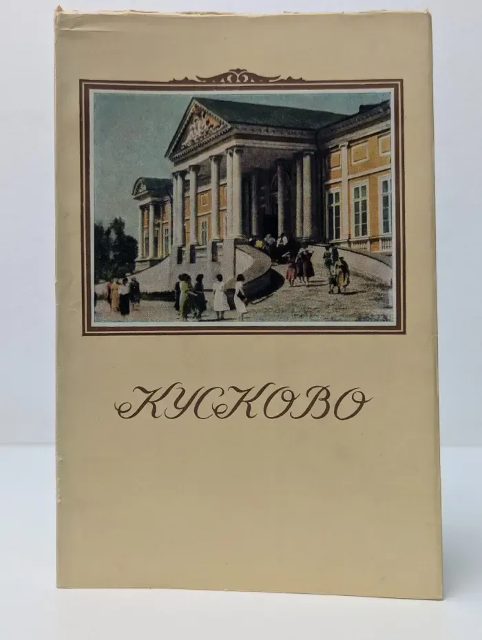 Подмосковные музеи. Кусково