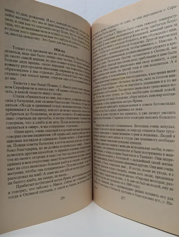 История одной старушки