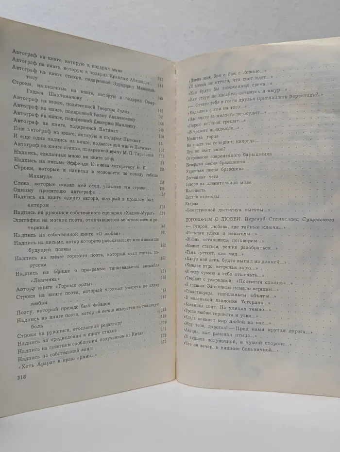 Остров Женщин. Сборник стихов