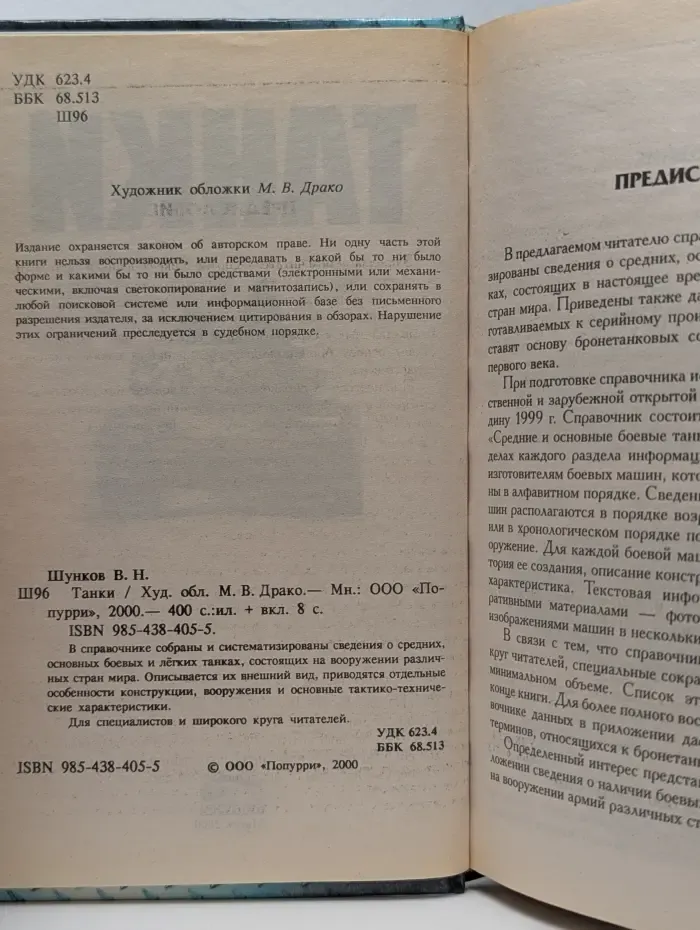 Танки