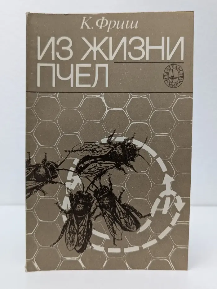Из жизни пчел