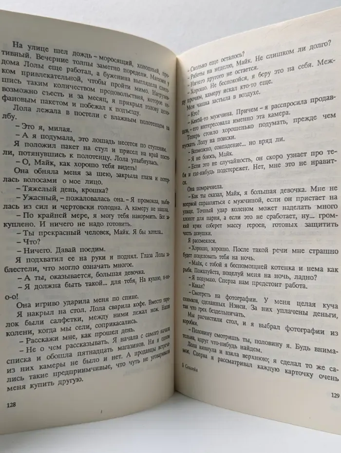 Мой револьвер быстр. Долина проклятий