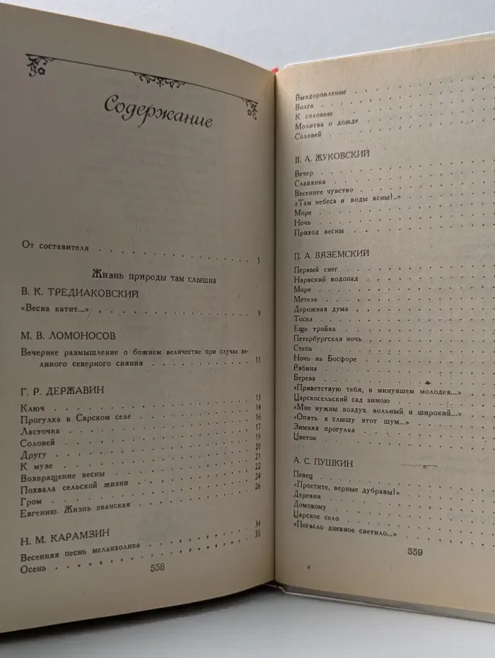 Жизнь природы там слышна
