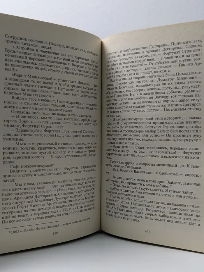 Совершенно секретно. Антология военно-приключенческой и криминальной прозы. Бумеранг не возвращается