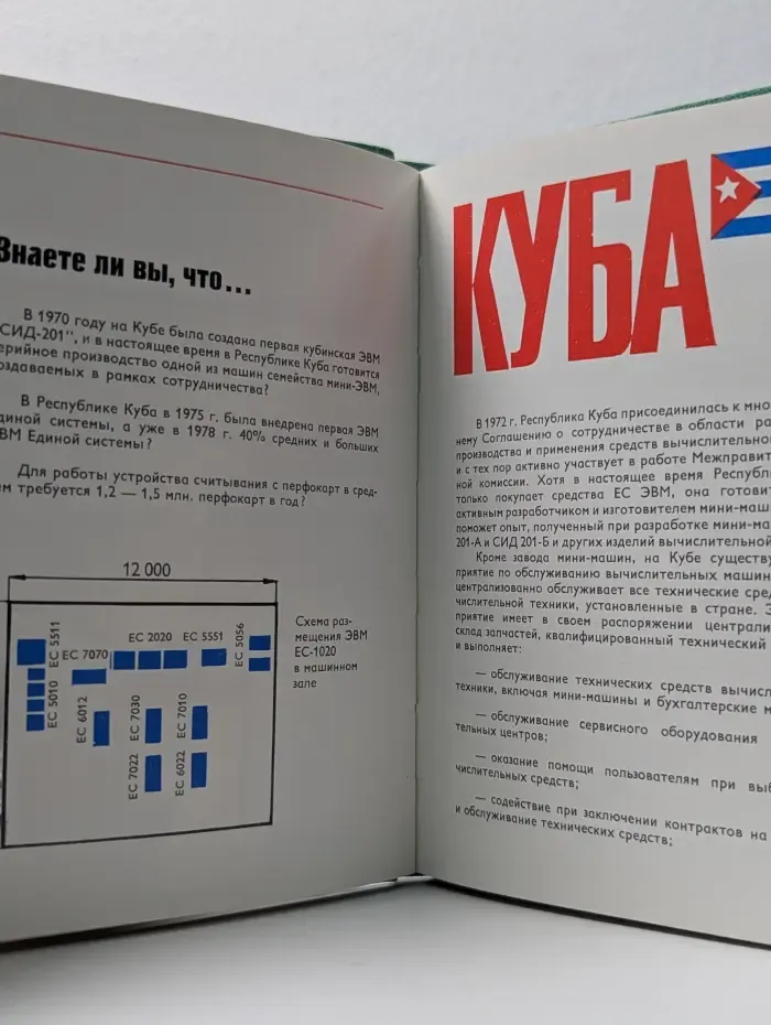 Межправительственная комиссия по вычислительной технике