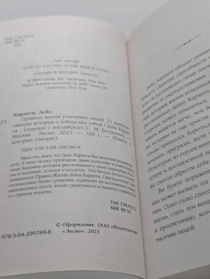 Книги, о которых говорят. Правила жизни успешных людей. 21 вдохновляющая история о победе над собой