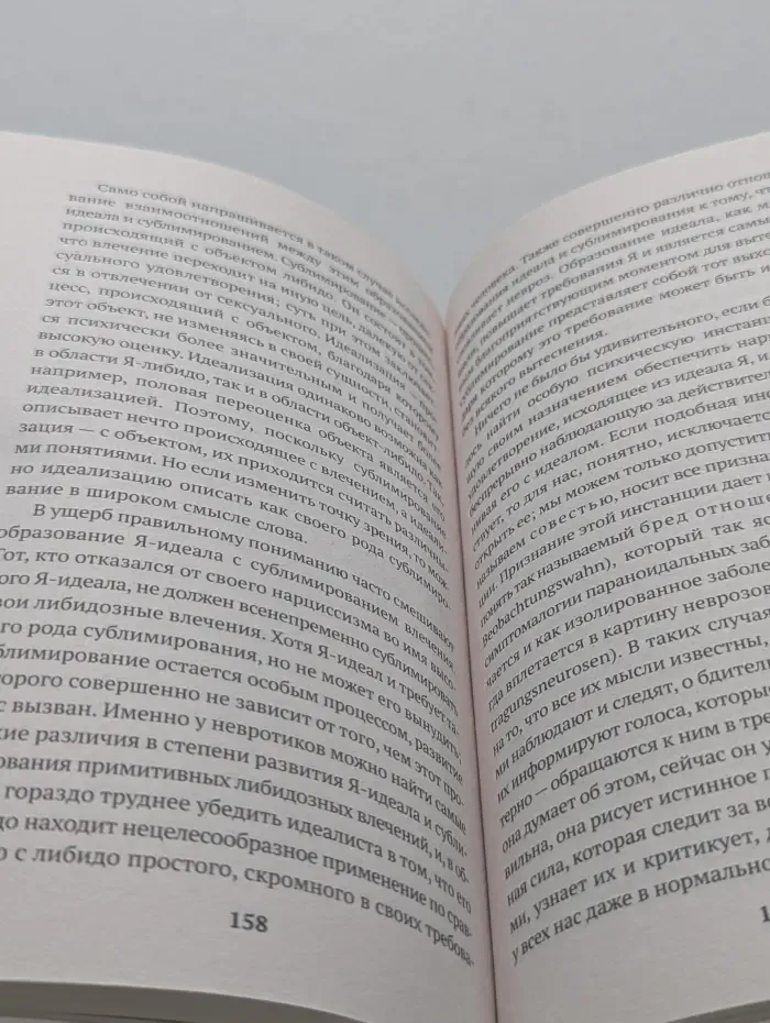 Азбука-классика. Non-Fiction. Очерки по психологии сексуальности
