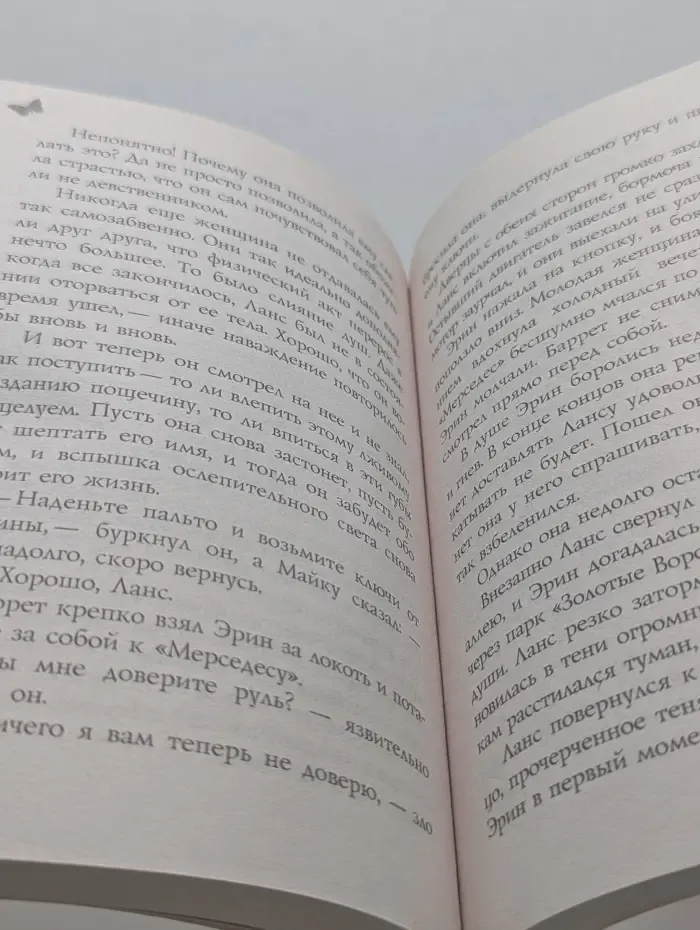 Сандра Браун. Мировой мега-бестселлер. Дороже всех сокровищ