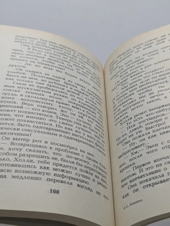 Кармен. Славная девочка