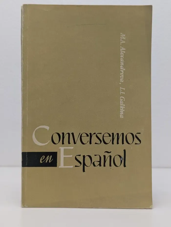 Conversemos en Espanol. Пособие по развитию навыков устной речи испанского языка для неязыковых вузов