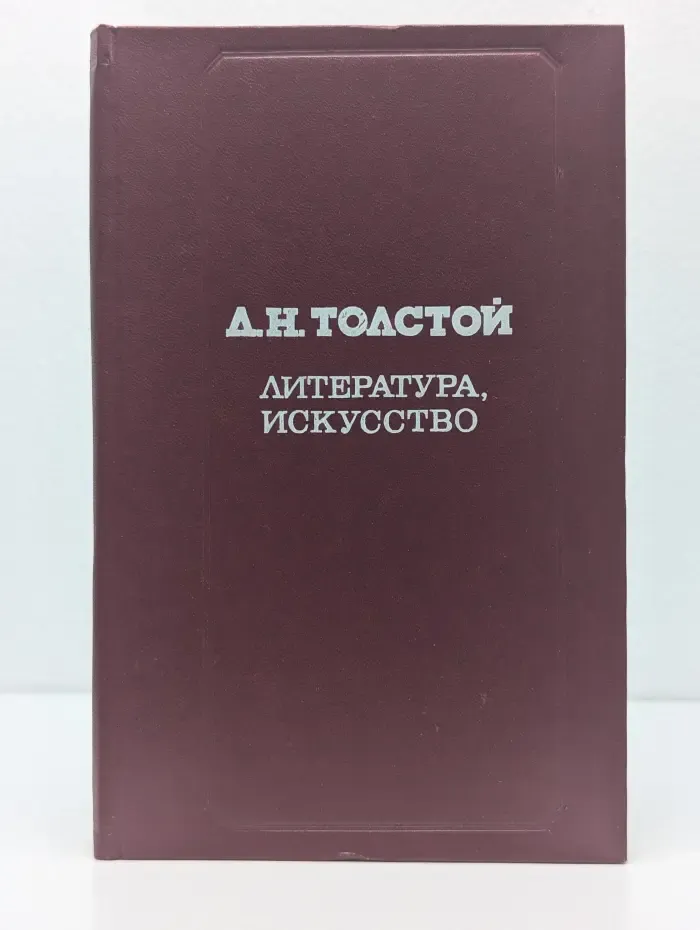 Литература, искусство