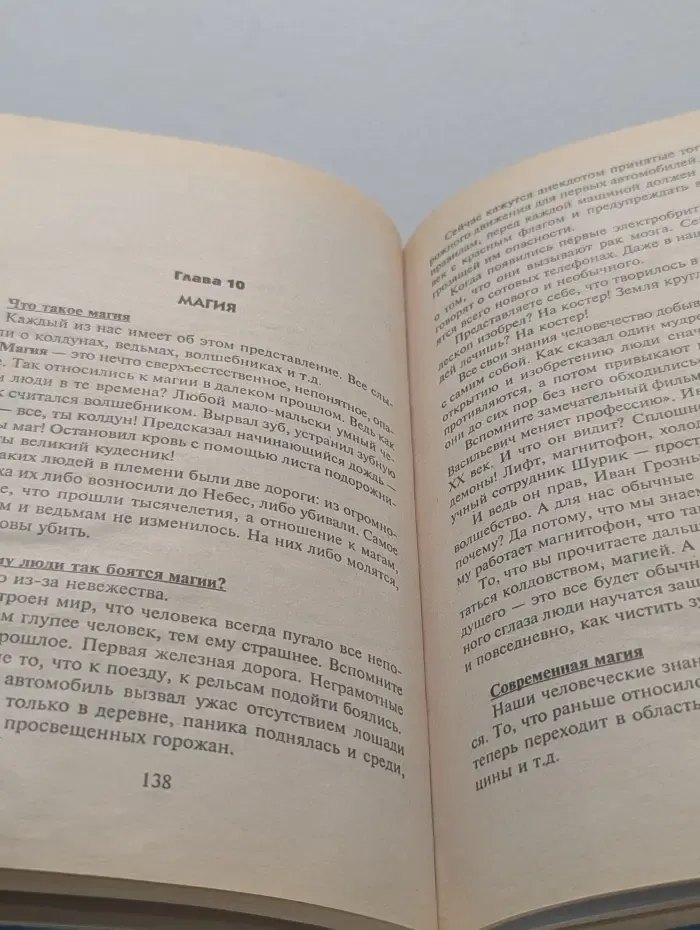 Откровения ангелов-хранителей. Начало