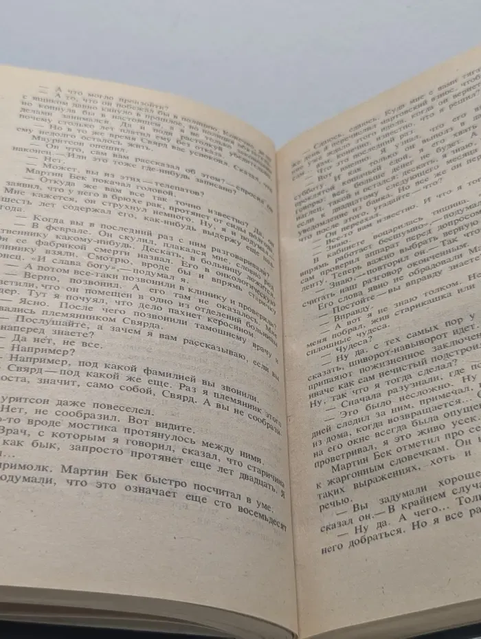 Современный шведский детектив. Запертая комната. Кто-то дает сдачи. Наследники Альберты