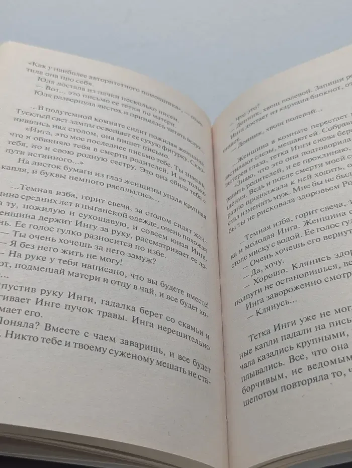 Старые дела. Игра по чужим правилам