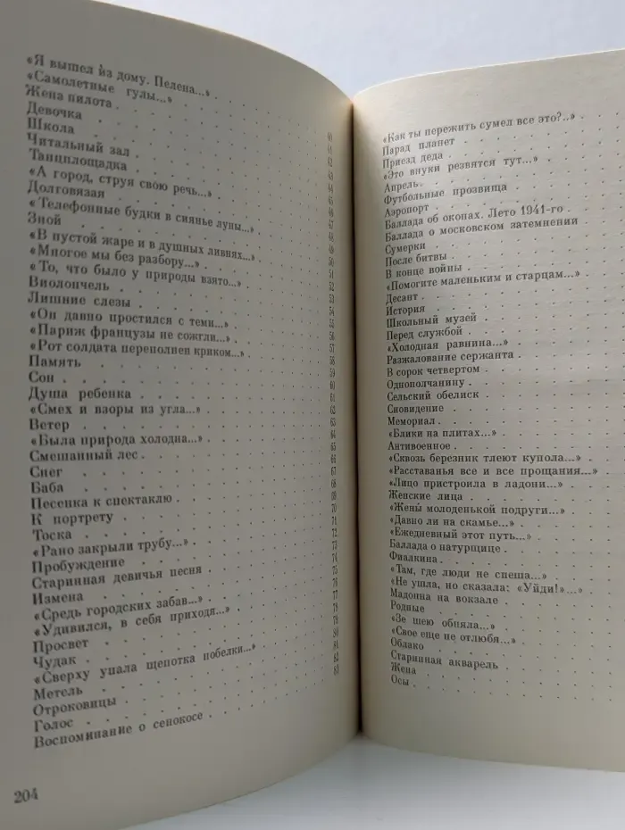 Библиотека произведений, удостоенных Государственной премии СССР. Жизнь человека