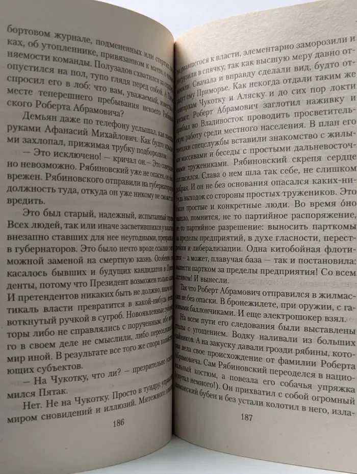 Убойно Смешной Детектив. Последний поход Демьяна, или Вперед на Америку
