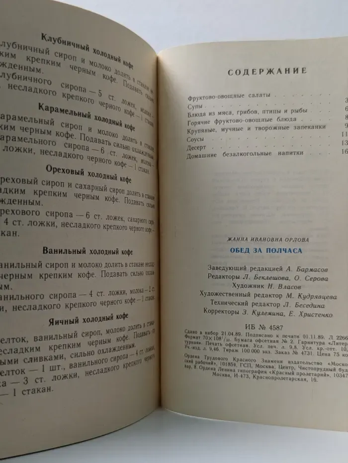 Семейный круг. Обед за полчаса