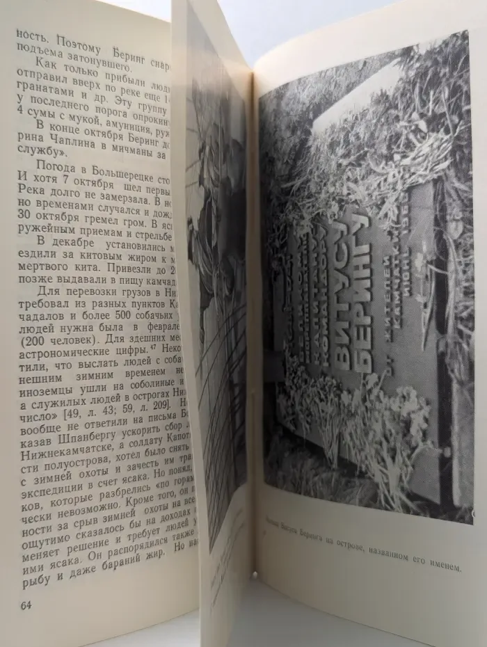 В поисках пролива