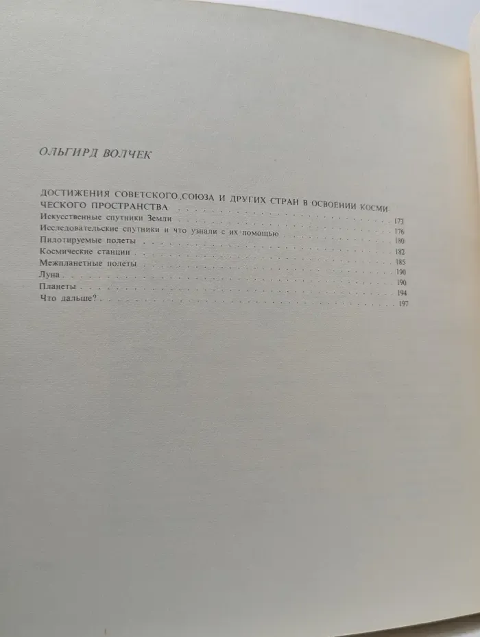 Пять стихий Аристотеля