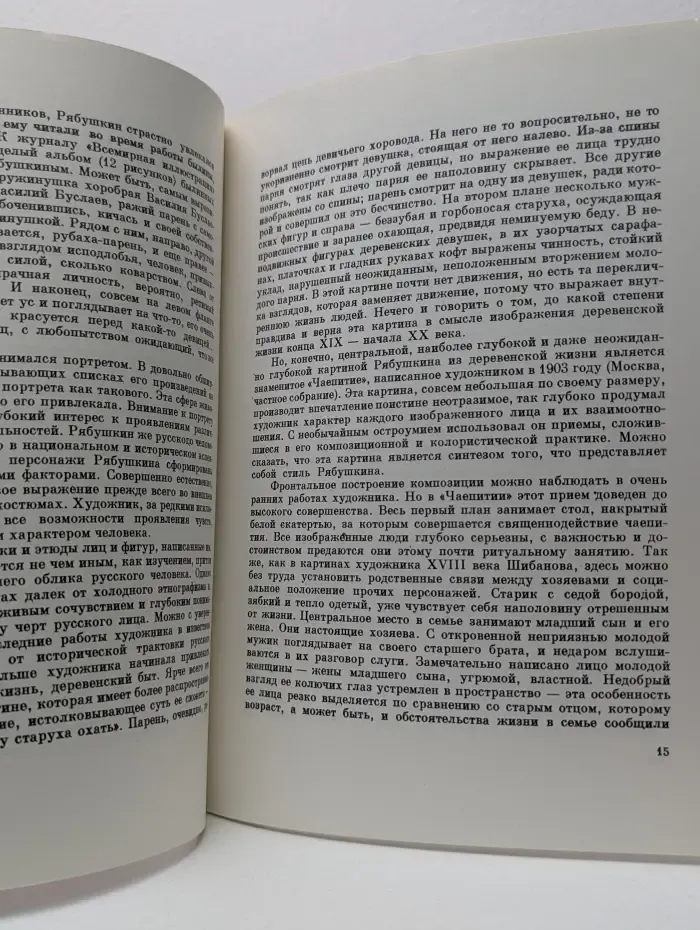 Андрей Петрович Рябушкин