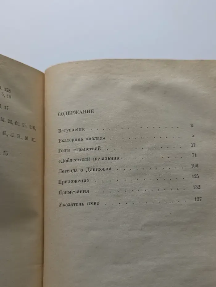 Страницы истории нашей Родины. Л. Я. Лозинская. Во главе двух академий