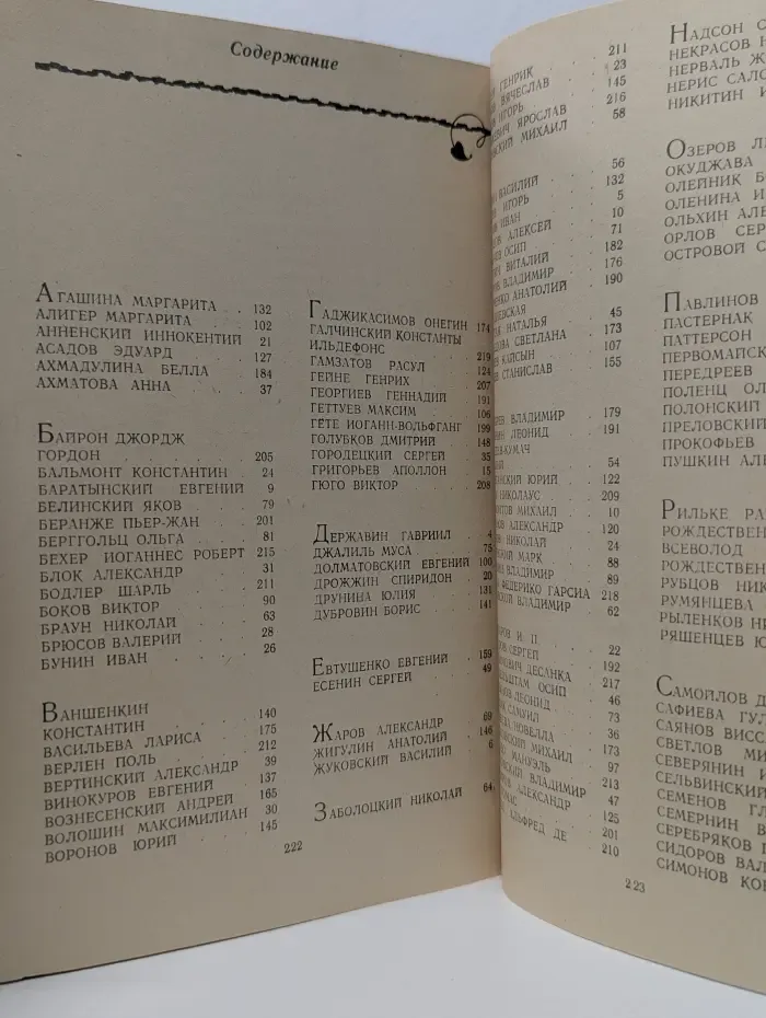 Стихи о музыке