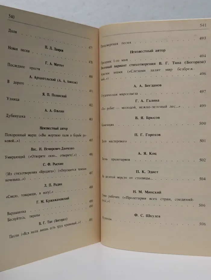 Классики и современники. Русские песни и романсы