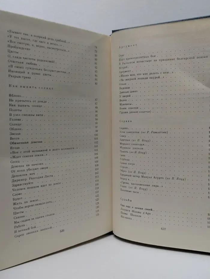 Собрание сочинений в 4-х томах. Том 1. Стихотворения. Лирические повести