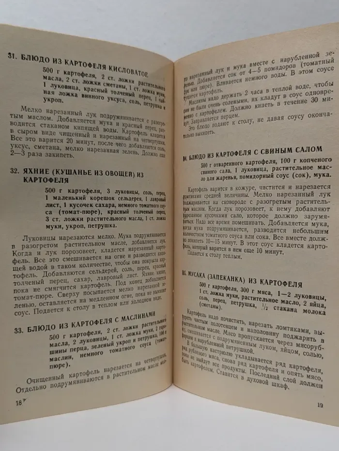 120 блюд из картофеля