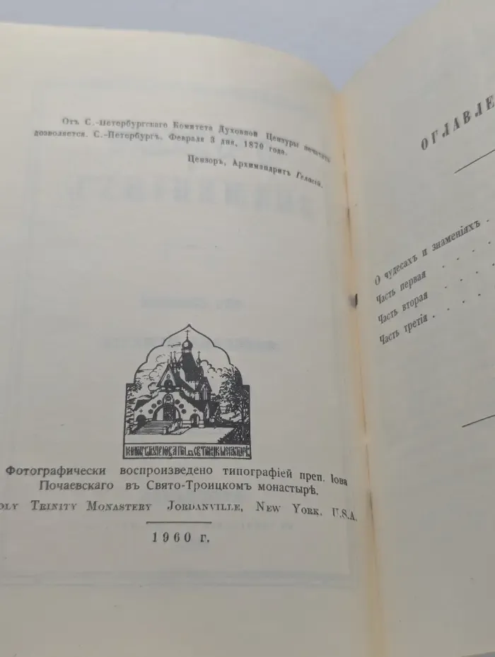 О чудесах и знамениях