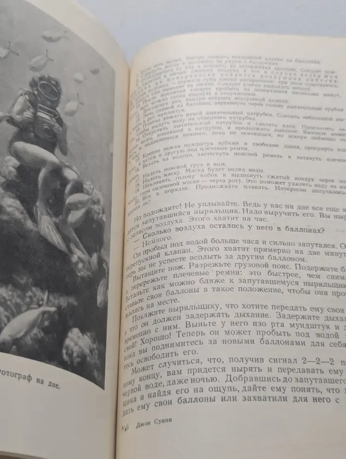 С аквалангом на глубину