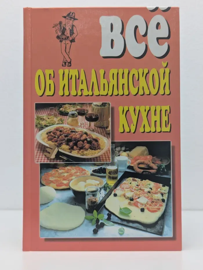 Все об итальянской кухне