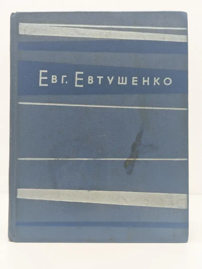 Взмах руки. Стихи