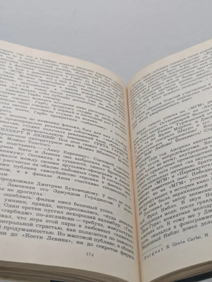 Лев Толстой и кинематограф