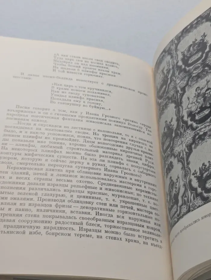 Живая древняя Русь