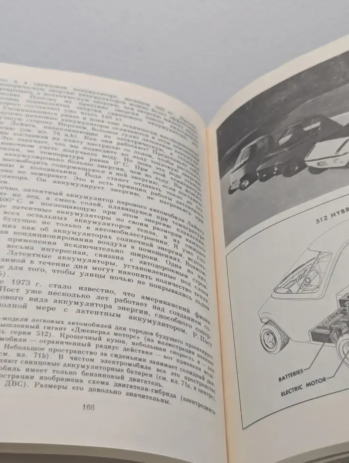 Зодчие XXI век. Смелые проекты ученых, изобретателей и инженеров
