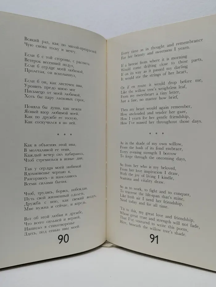 Mussa Jalil. Selected Poems. Муса Джалиль. Избранное