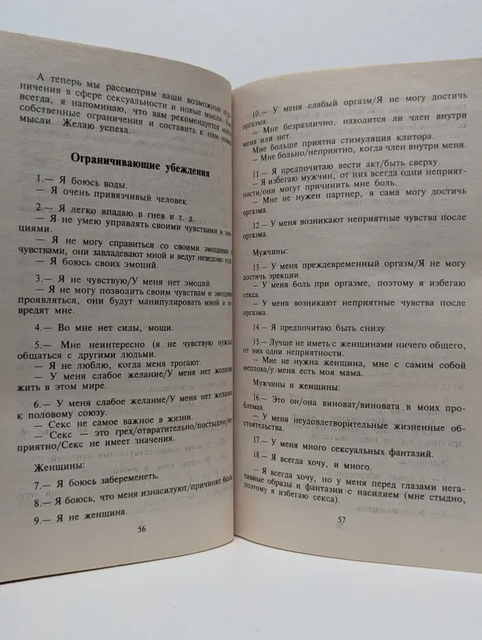 Путь к свободе. Взгляд в себя