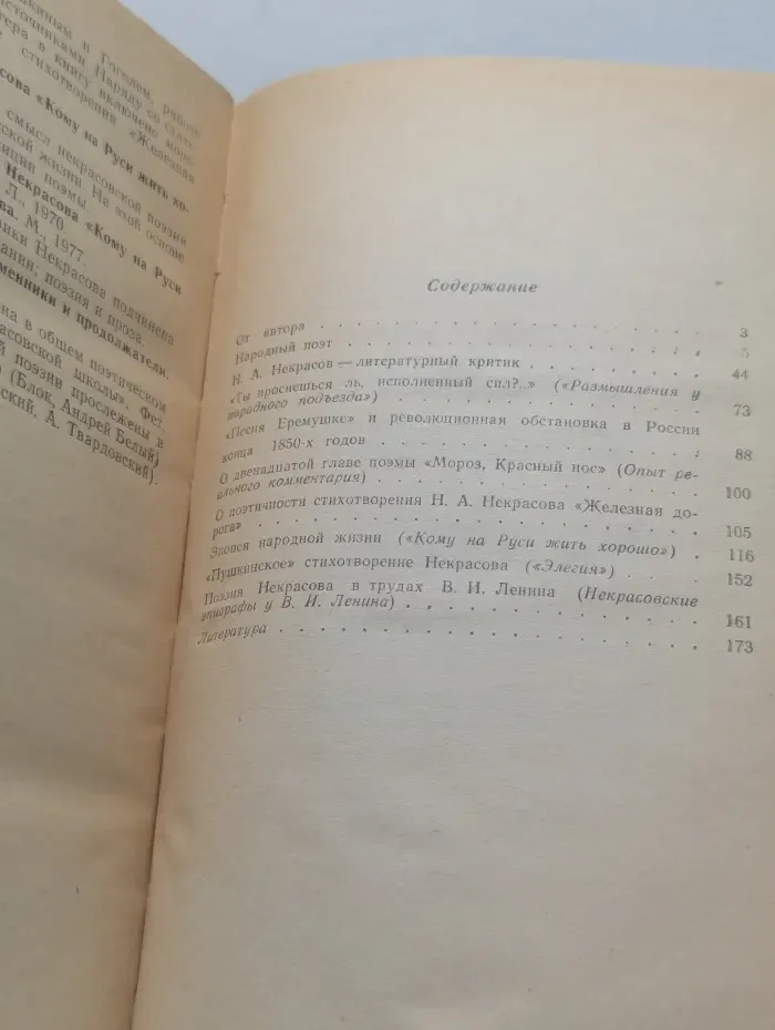 Я лиру посвятил народу своему