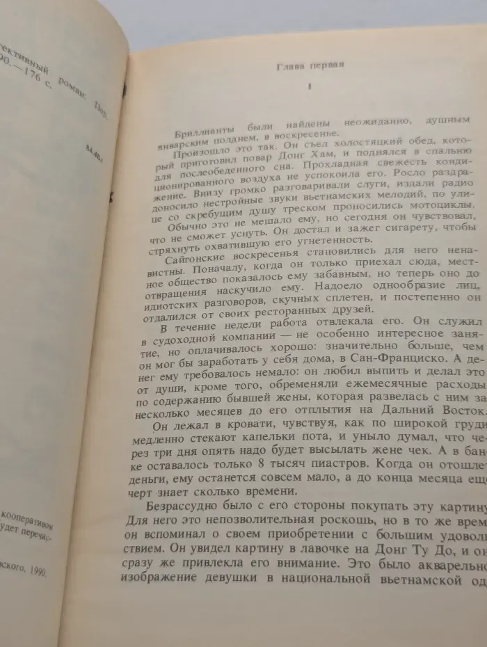 Венок из лотоса