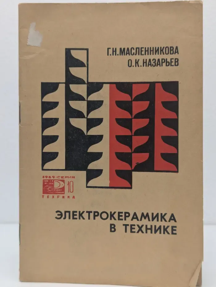 Электрокерамика в технике