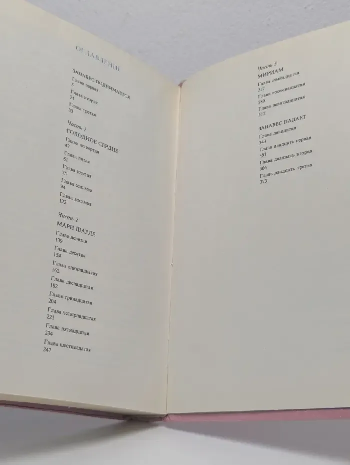 Мулен Руж. Трагическая жизнь Тулуз-Лотрека