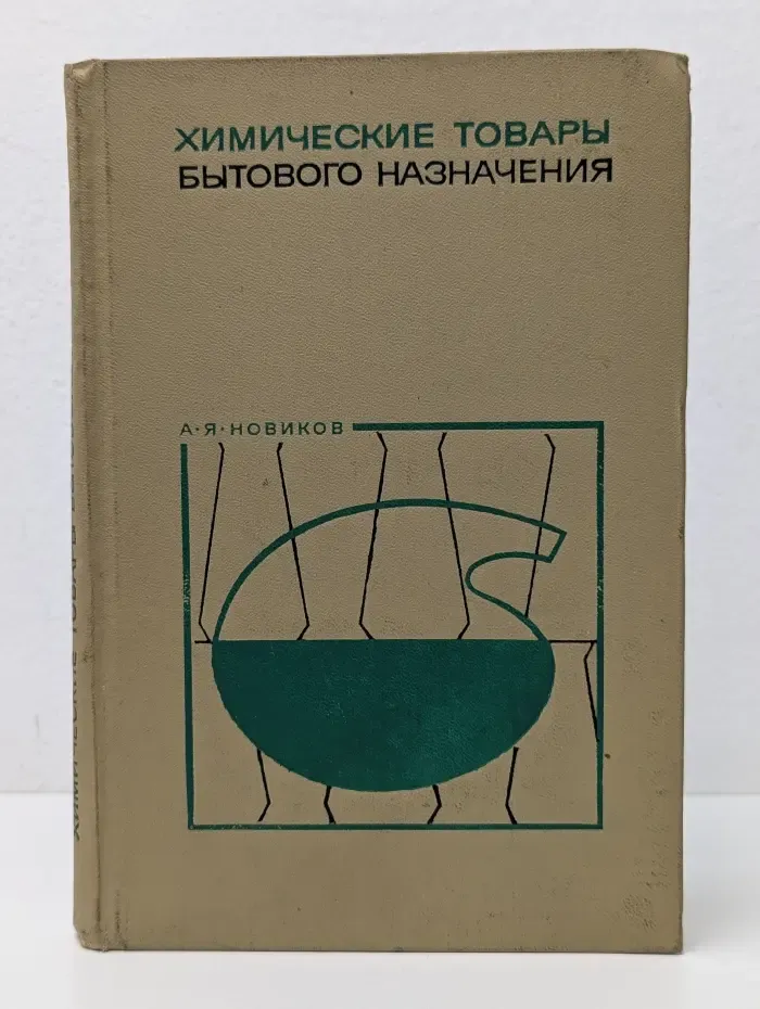 Химические товары бытового назначения