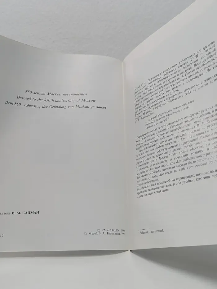 ...Характеры и лица забавных москвичей...