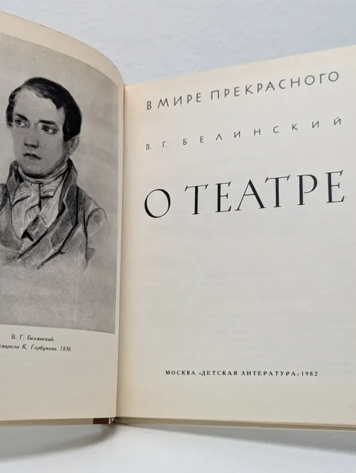 О театре