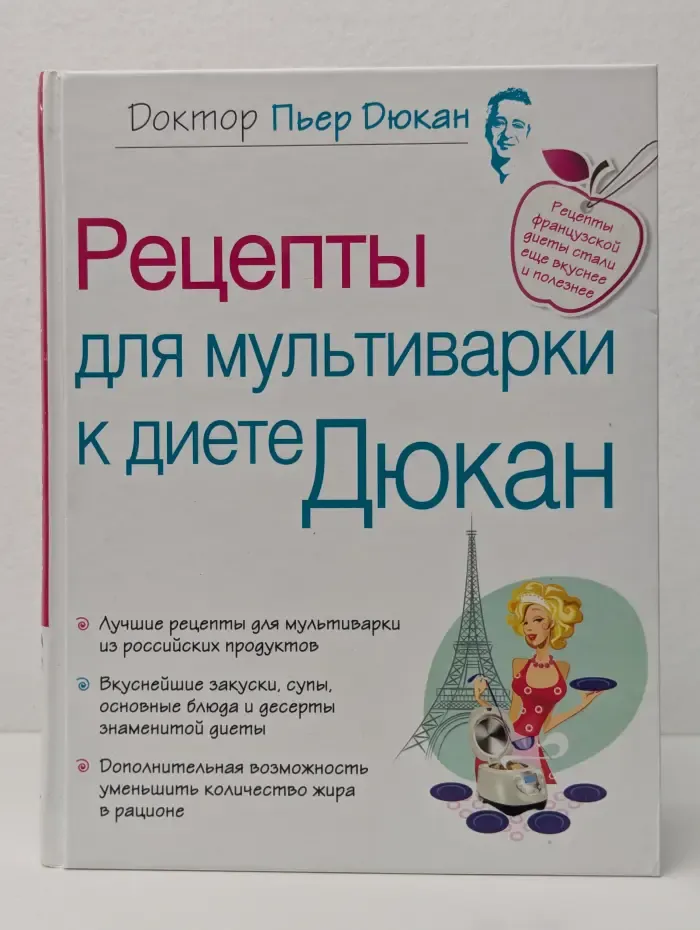 Диета доктора Дюкана. Рецепты для мультиварки к диете Дюкан